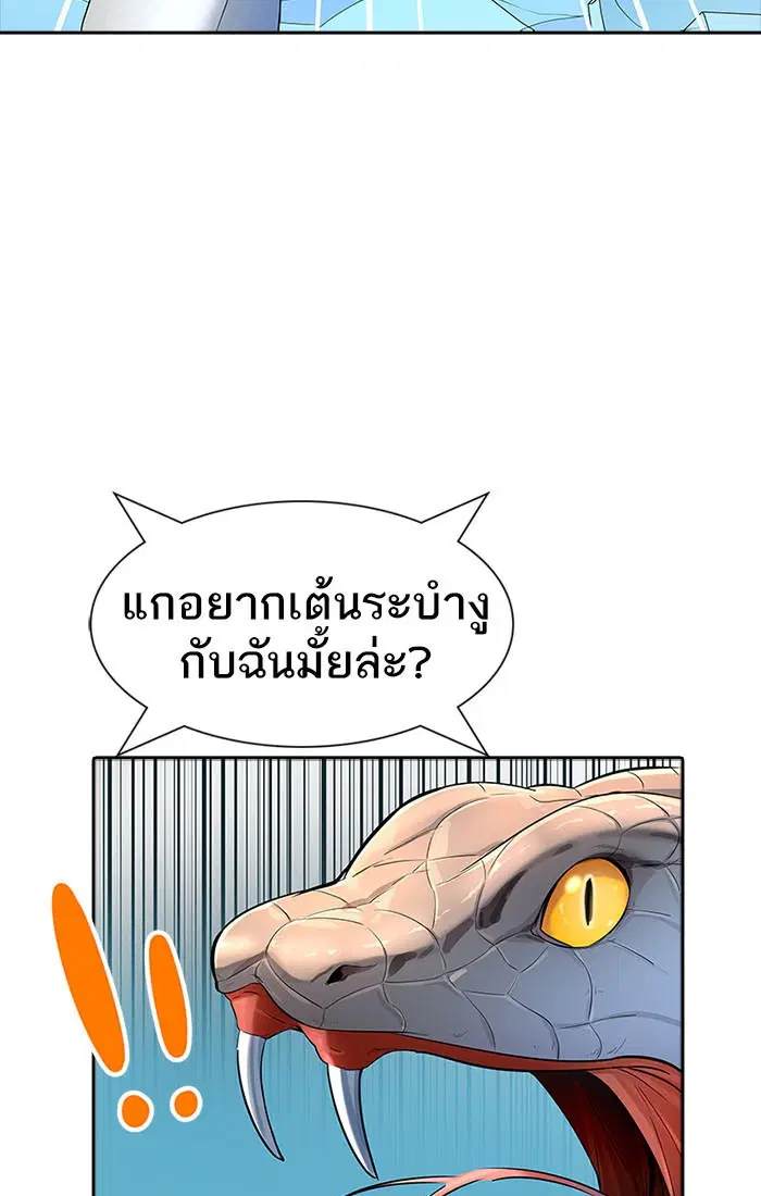 Tower of God ตอนที่ 534 หน้า 73