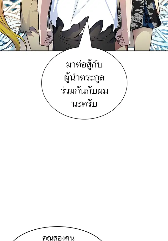 Tower of God ตอนที่ 570 หน้า 108