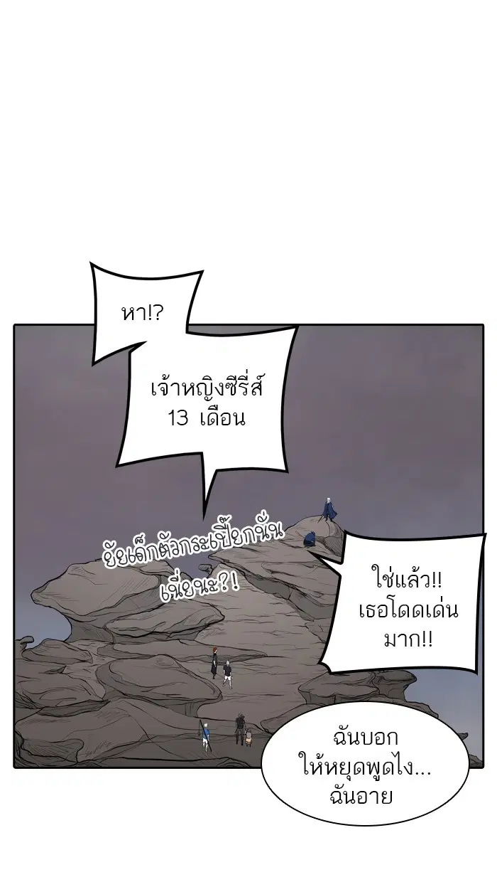 Tower of God ตอนที่ 362 หน้า 35
