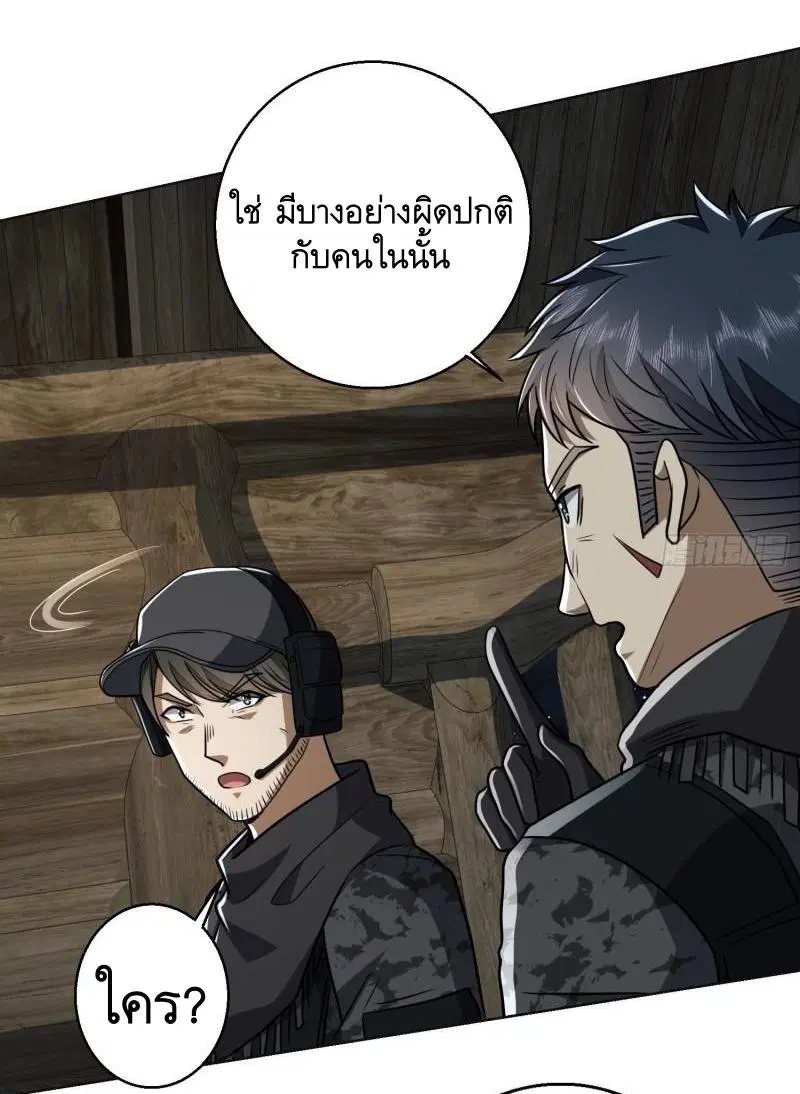 The First Order ตอนที่ 143 หน้า 47