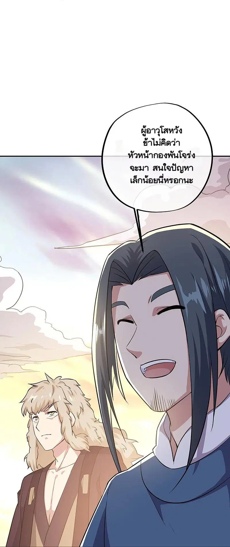 Peerless Battle Spirit ตอนที่ 339 หน้า 4