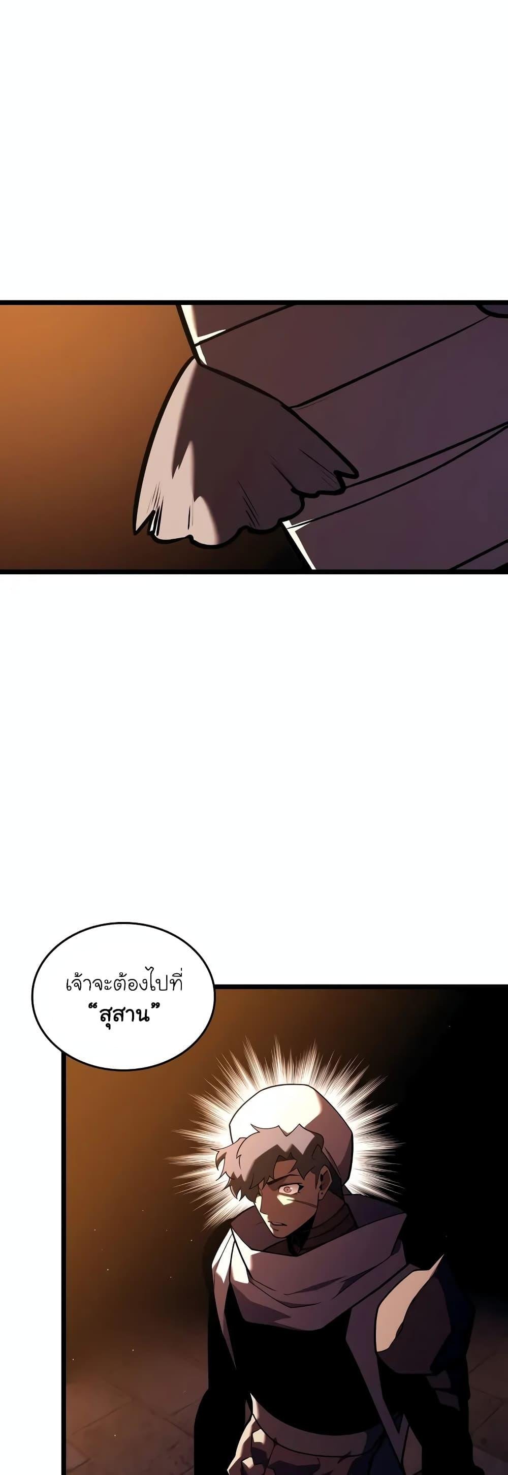 Return of the SSS-Class Ranker ตอนที่ 127 หน้า 7