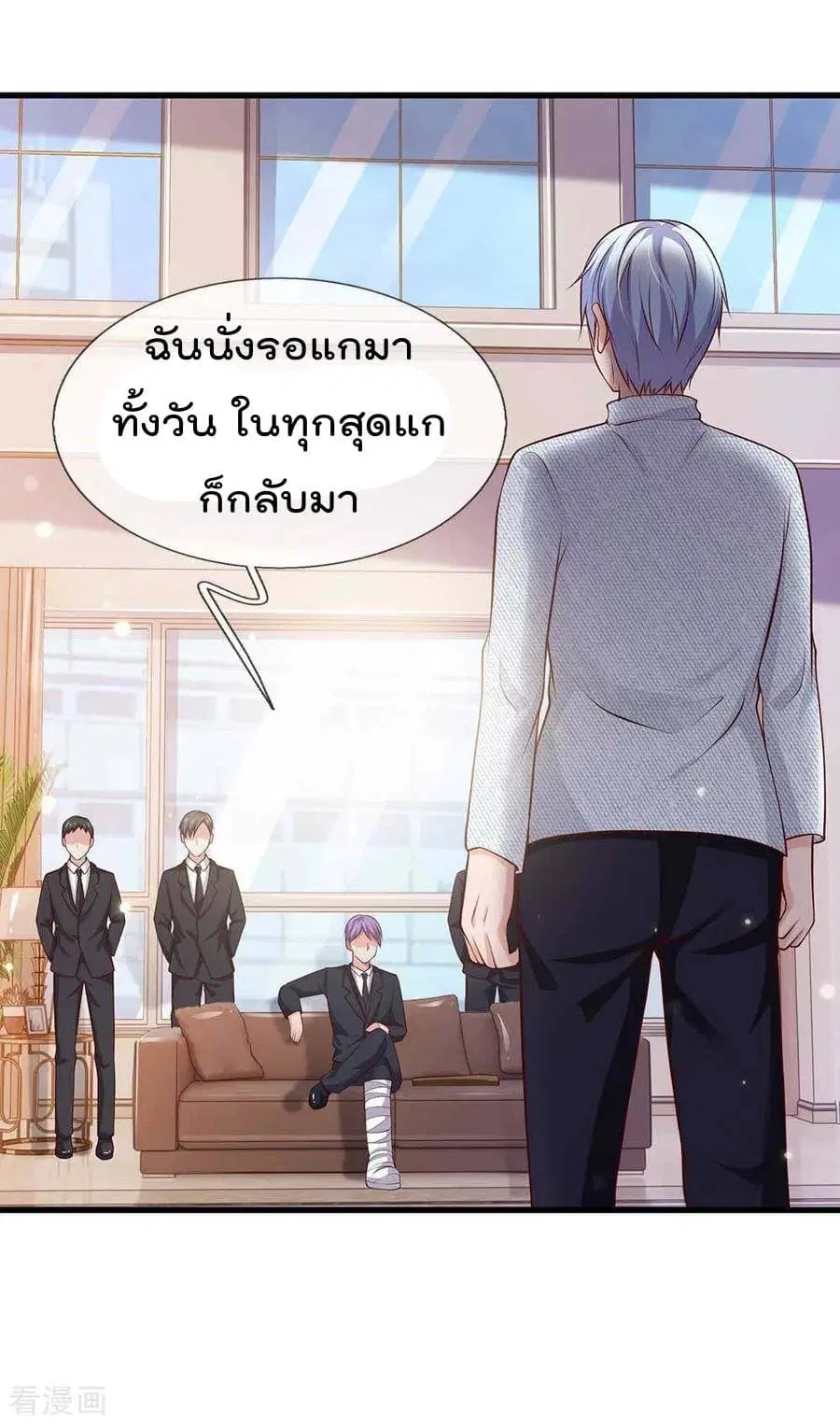 I’m the Great Immortal ตอนที่ 42 หน้า 12
