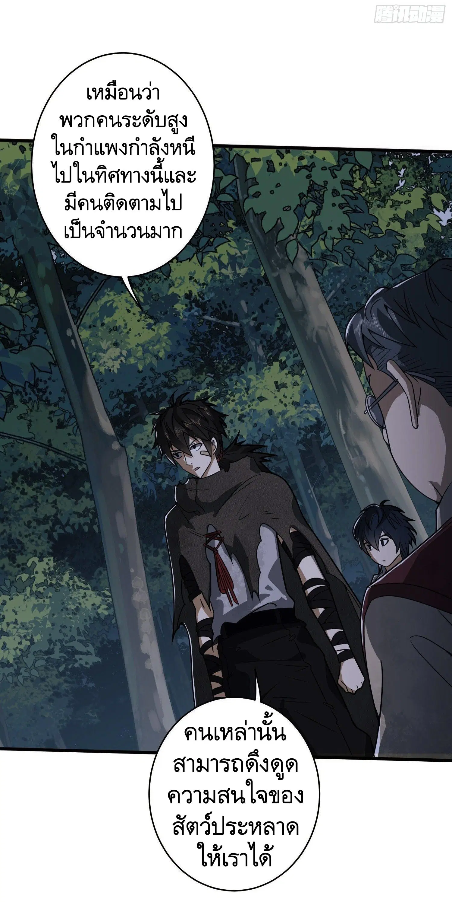 The First Order ตอนที่ 52 หน้า 12