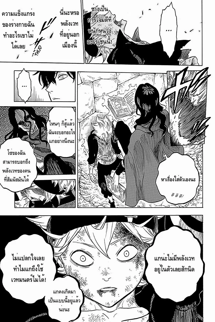 Black Clover ตอนที่ 1 หน้า 36