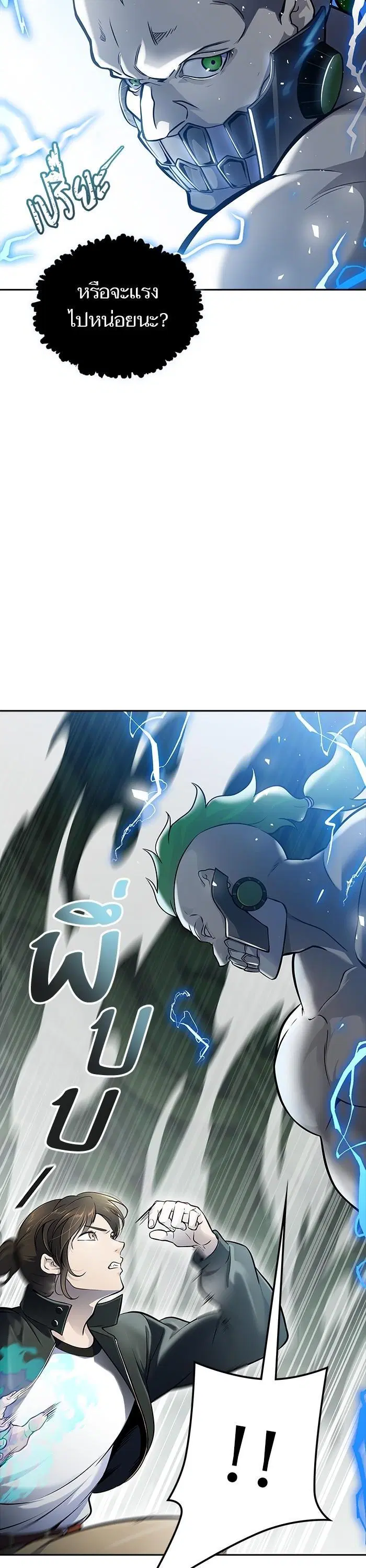 Tower of God ตอนที่ 607 หน้า 20