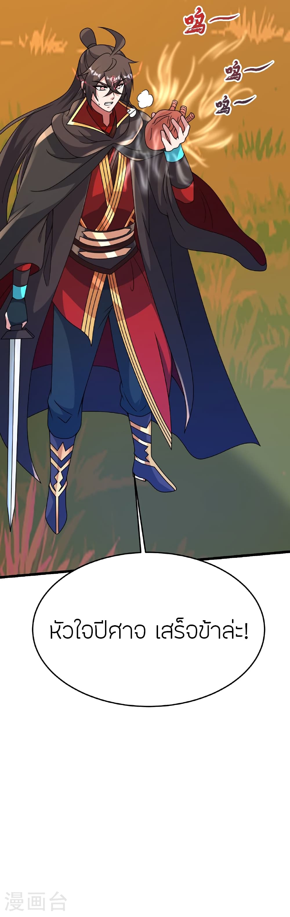 Banished Disciple’s Counterattack ราชาอมตะผู้ถูกขับไล่ ตอนที่ 467 หน้า 56