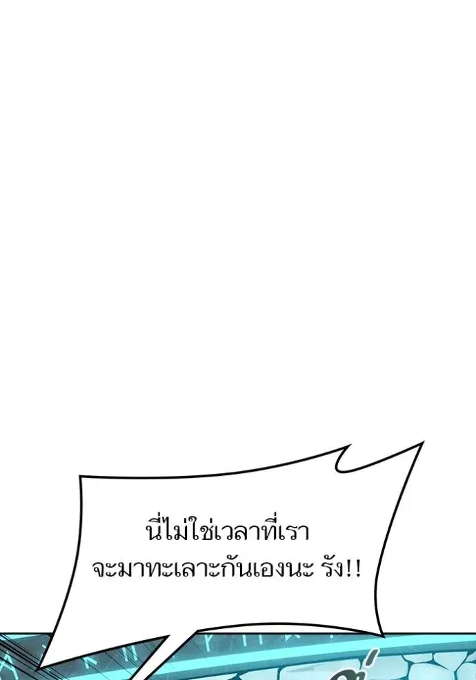 Tower of God ตอนที่ 630 หน้า 184