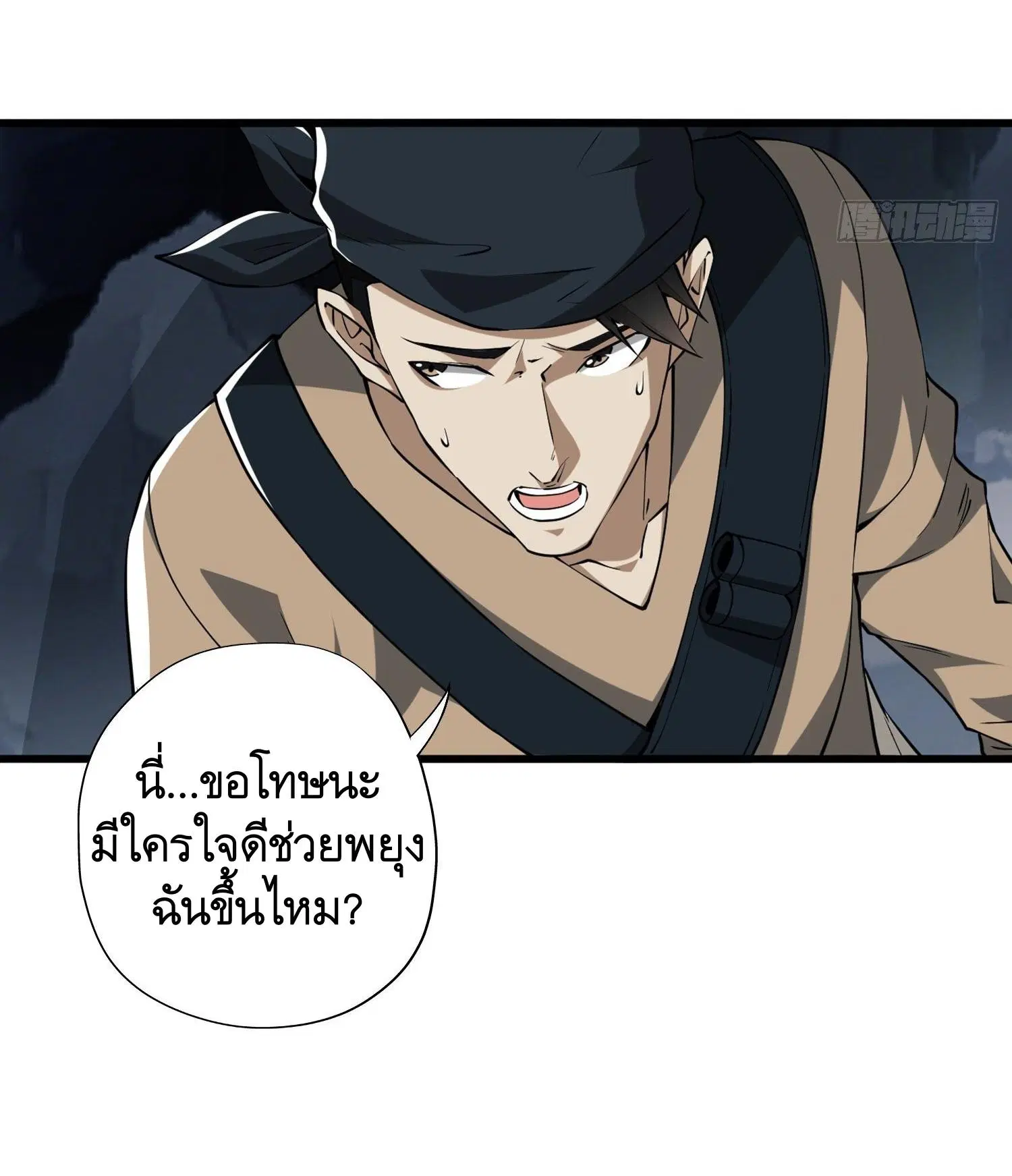 The First Order ตอนที่ 29 หน้า 17