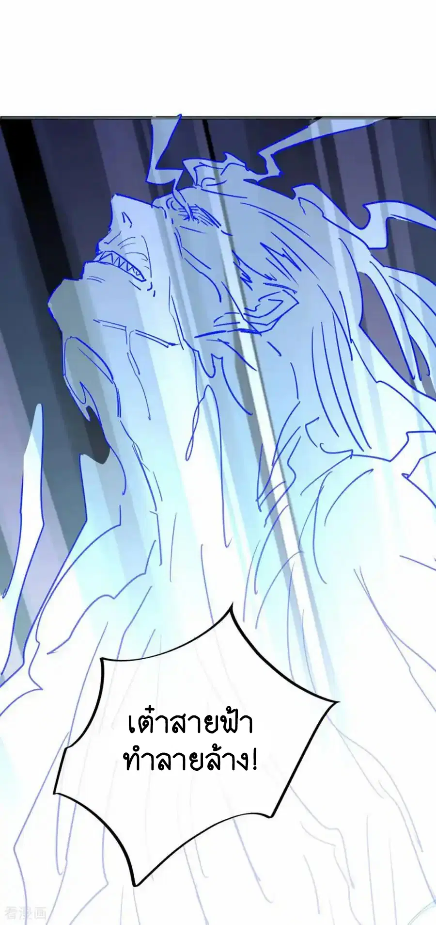 Peerless Battle Spirit ตอนที่ 662 หน้า 32