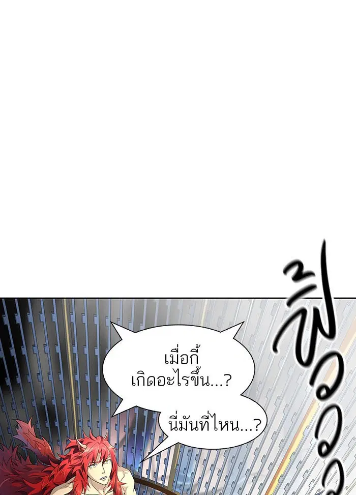 Tower of God ตอนที่ 533 หน้า 43