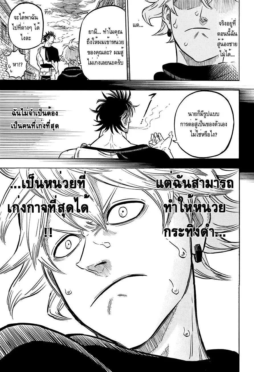 Black Clover ตอนที่ 70 หน้า 13