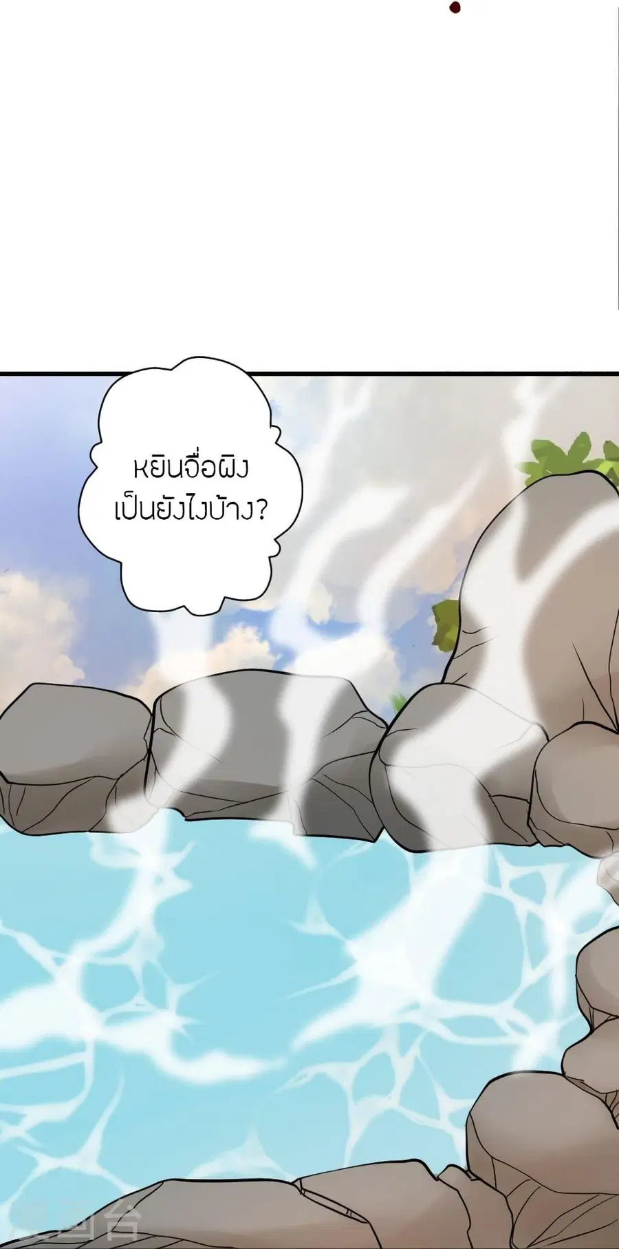 Banished Disciple’s Counterattack ราชาอมตะผู้ถูกขับไล่ ตอนที่ 313 หน้า 34