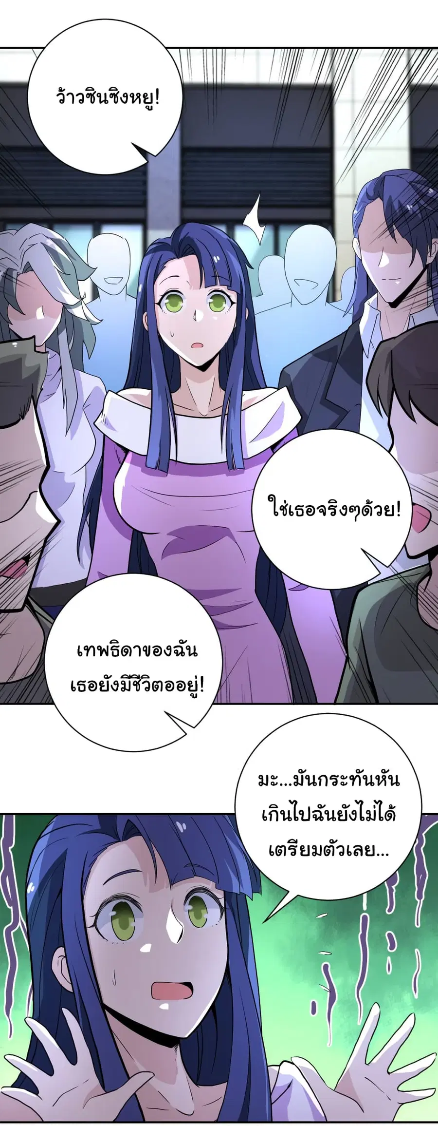 Apocalyptic Super System ตอนที่ 163 หน้า 20