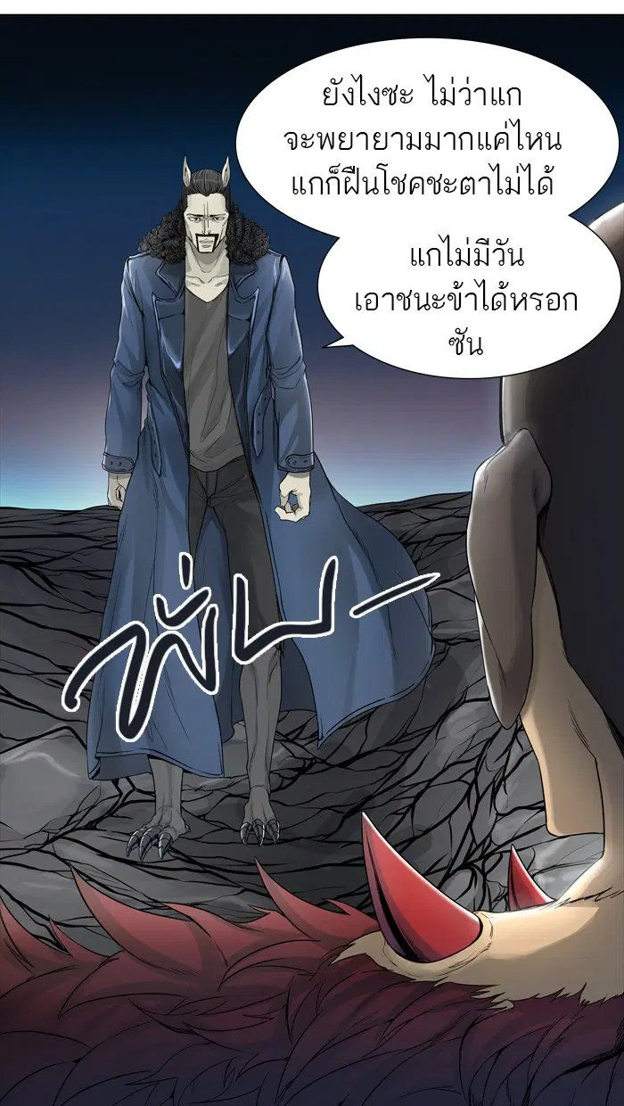 Tower of God ตอนที่ 441 หน้า 73