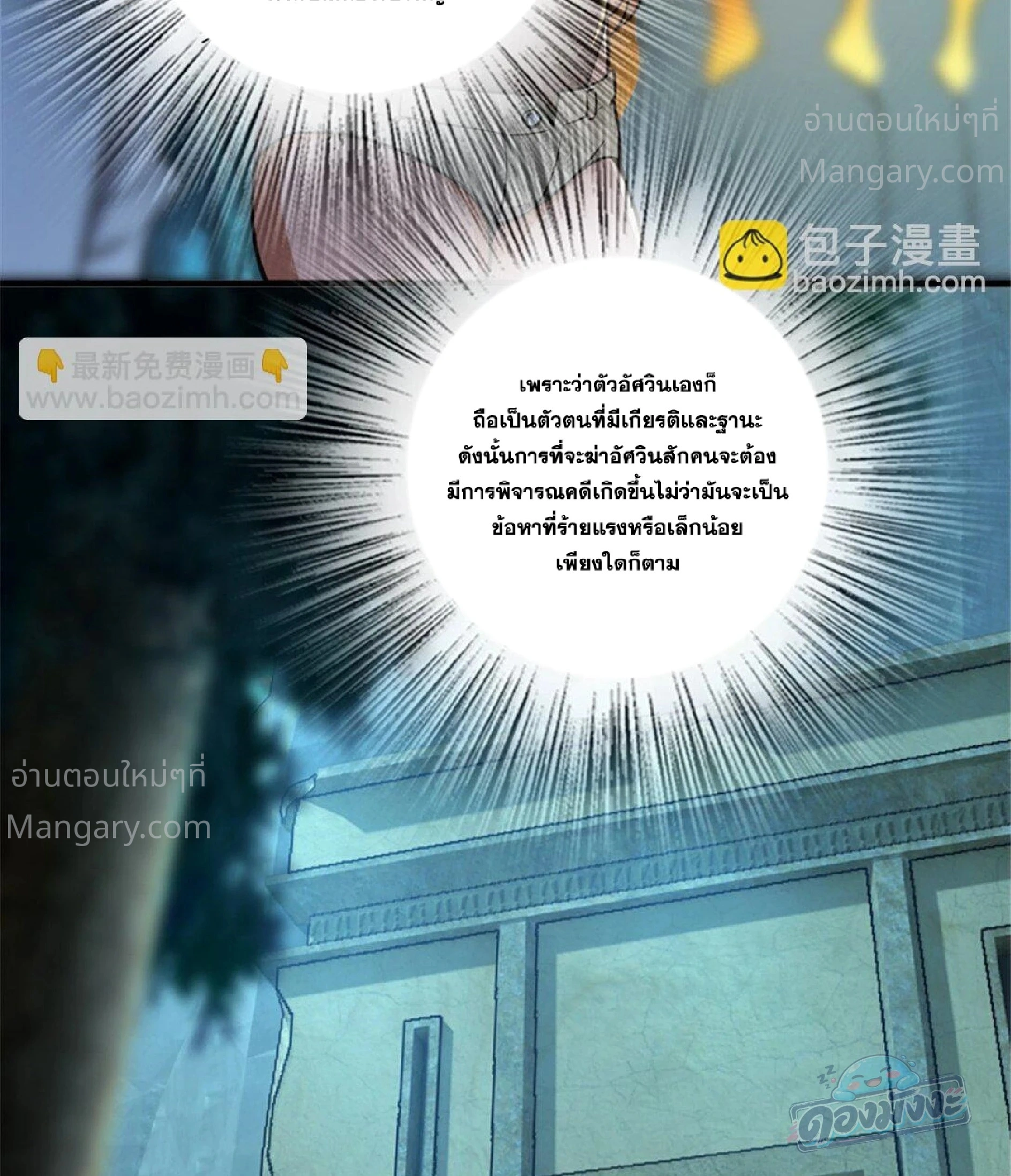 Release That Witch ตอนที่ 616 หน้า 13