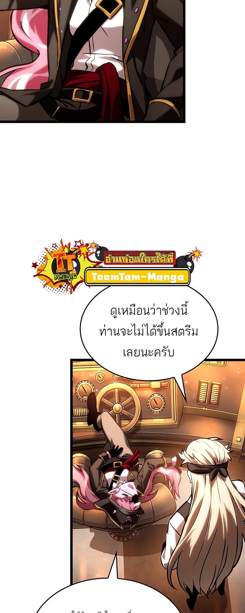 The World After the end โลกหลังการล่มสลาย ตอนที่ 113 หน้า 44