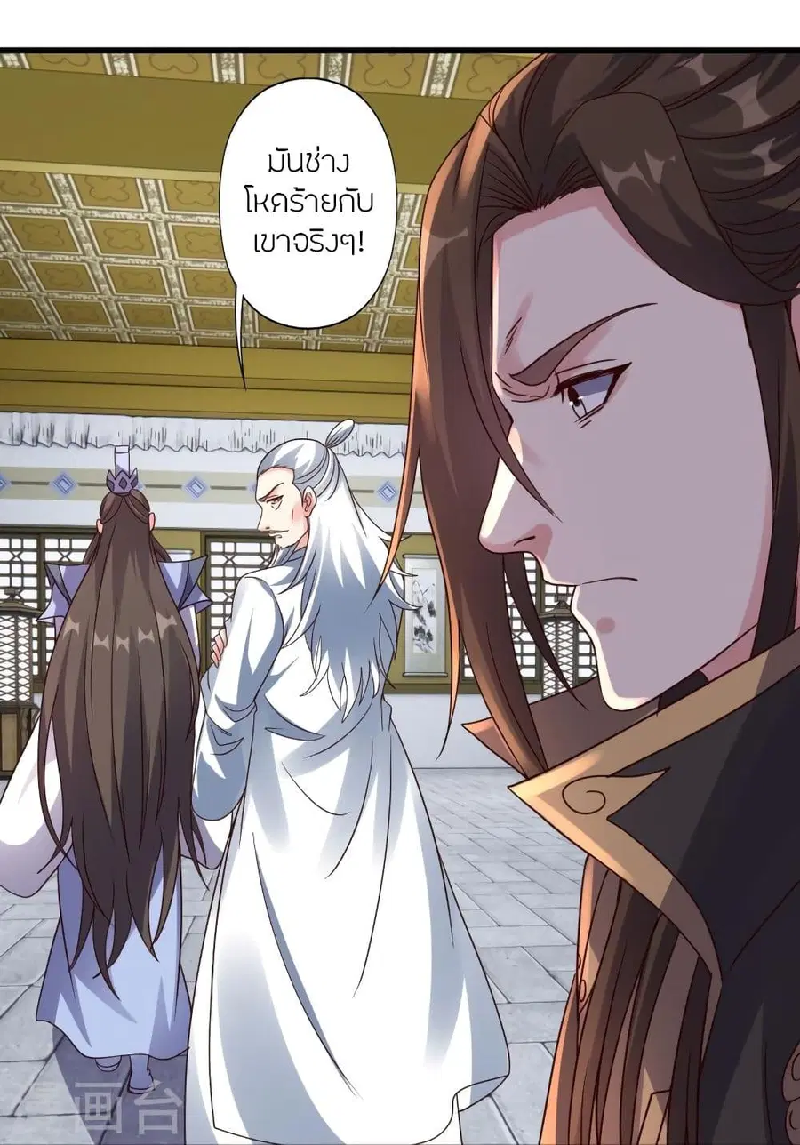 Banished Disciple’s Counterattack ราชาอมตะผู้ถูกขับไล่ ตอนที่ 322 หน้า 33