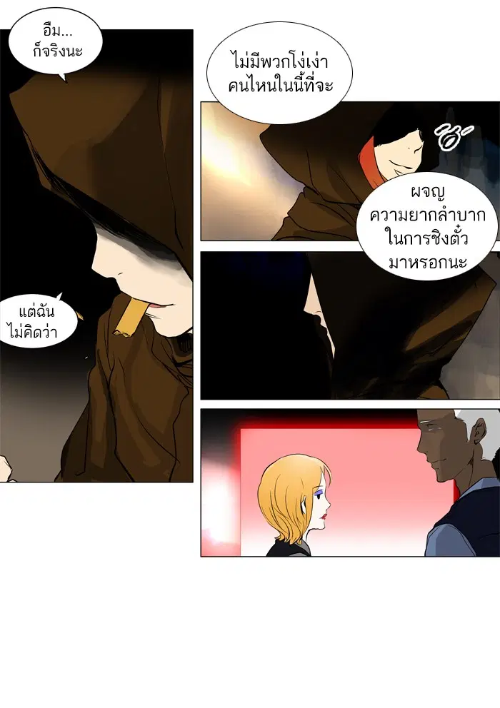 Tower of God ตอนที่ 192 หน้า 48