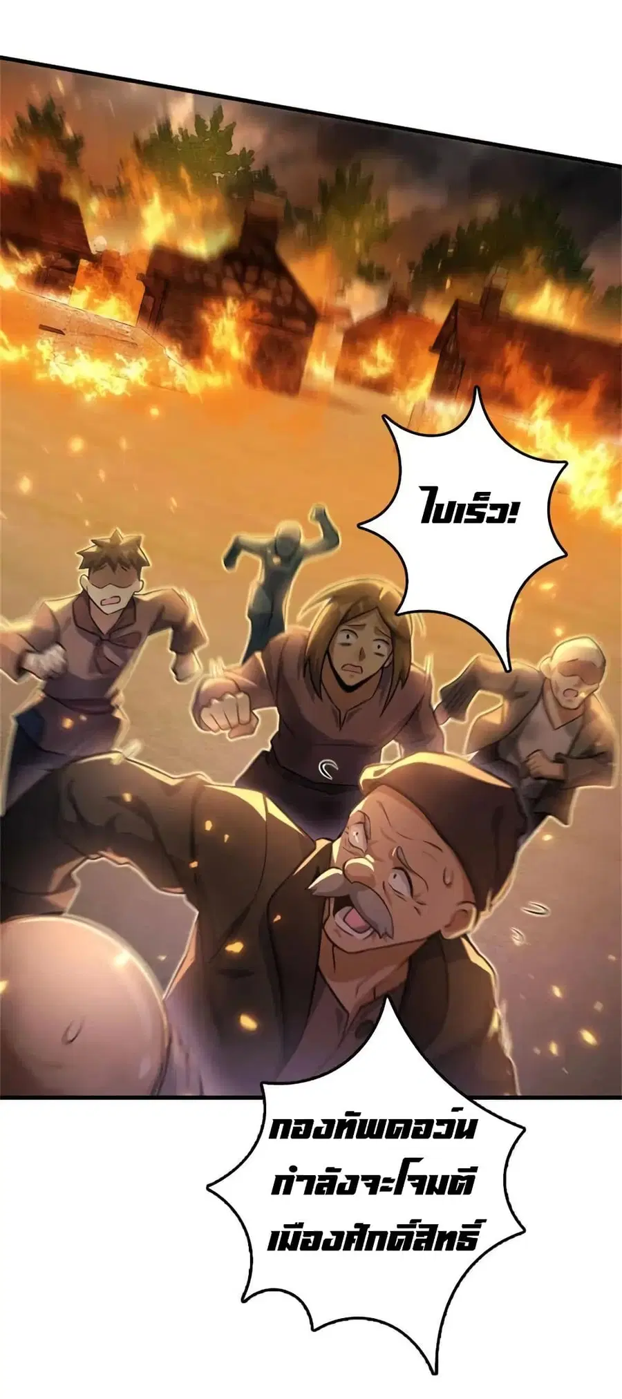Release That Witch ตอนที่ 519 หน้า 10