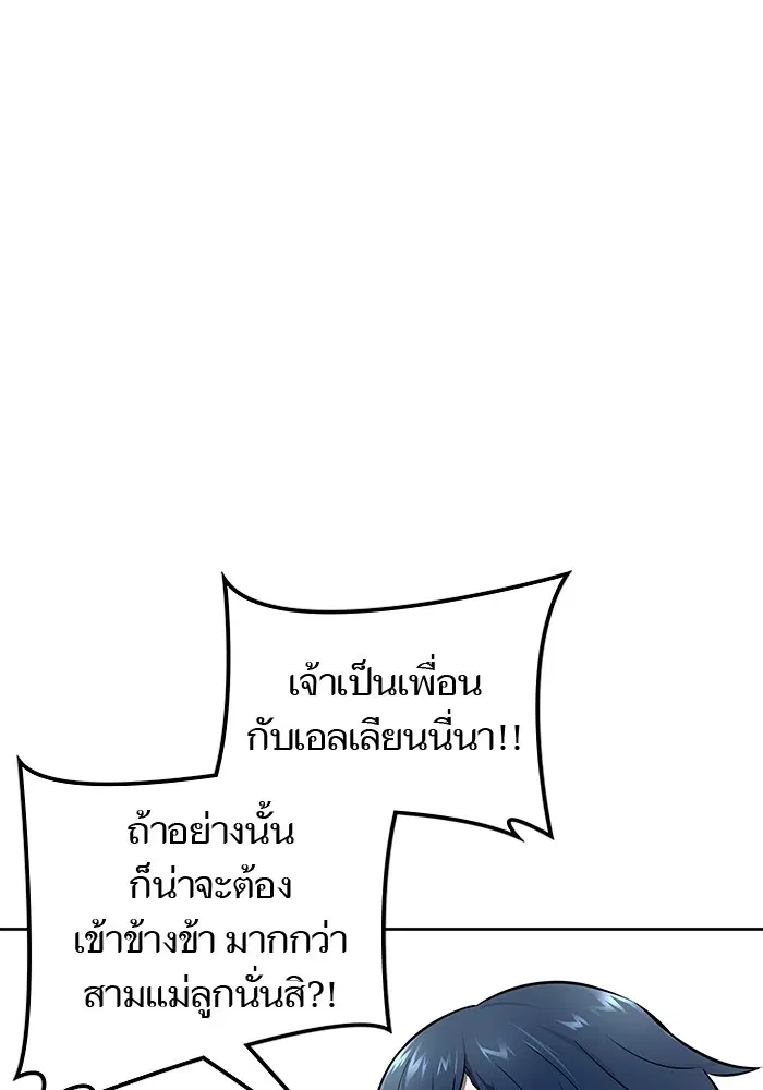 Tower of God ตอนที่ 593 หน้า 178
