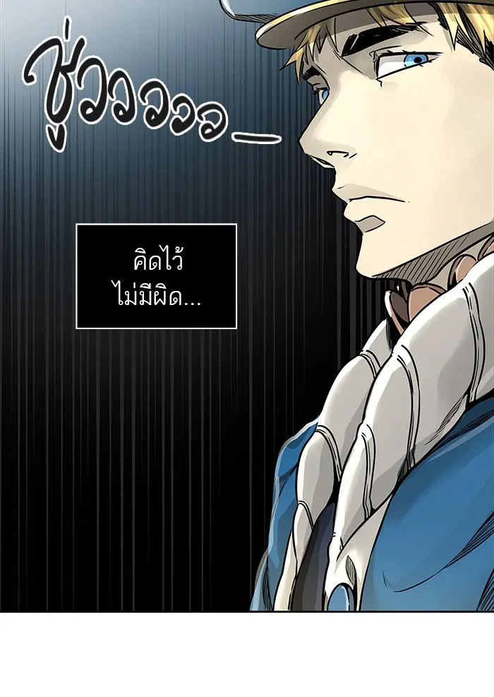 Tower of God ตอนที่ 465 หน้า 43