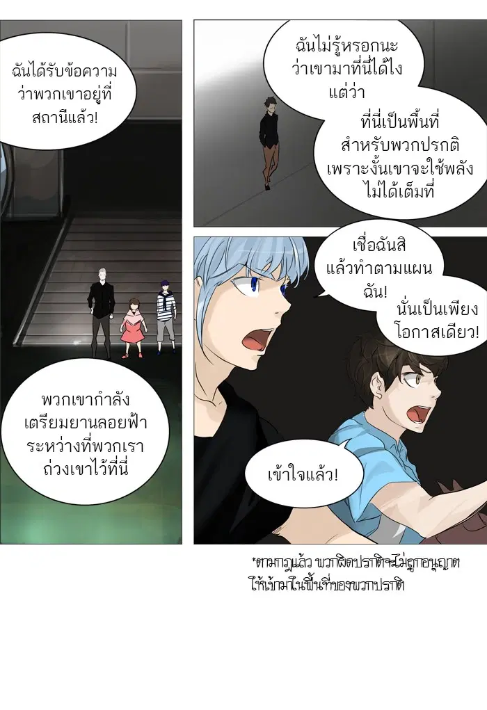 Tower of God ตอนที่ 239 หน้า 13