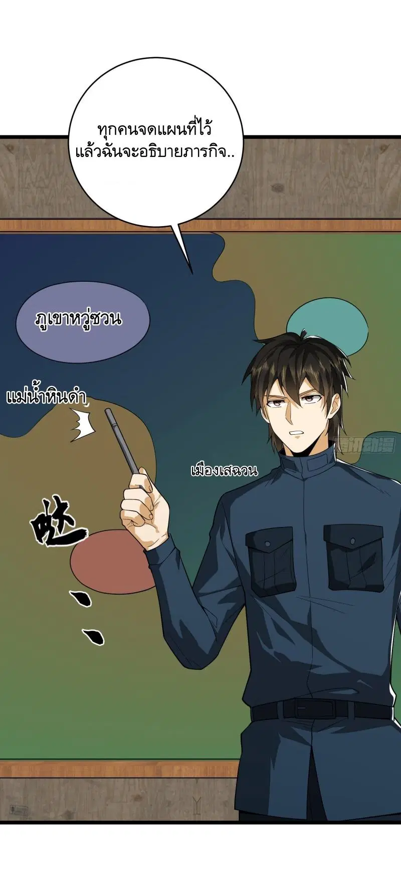 The First Order ตอนที่ 210 หน้า 8
