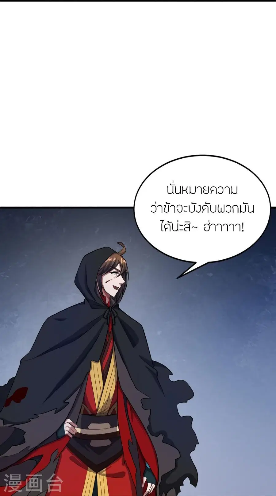 Banished Disciple’s Counterattack ราชาอมตะผู้ถูกขับไล่ ตอนที่ 304 หน้า 81