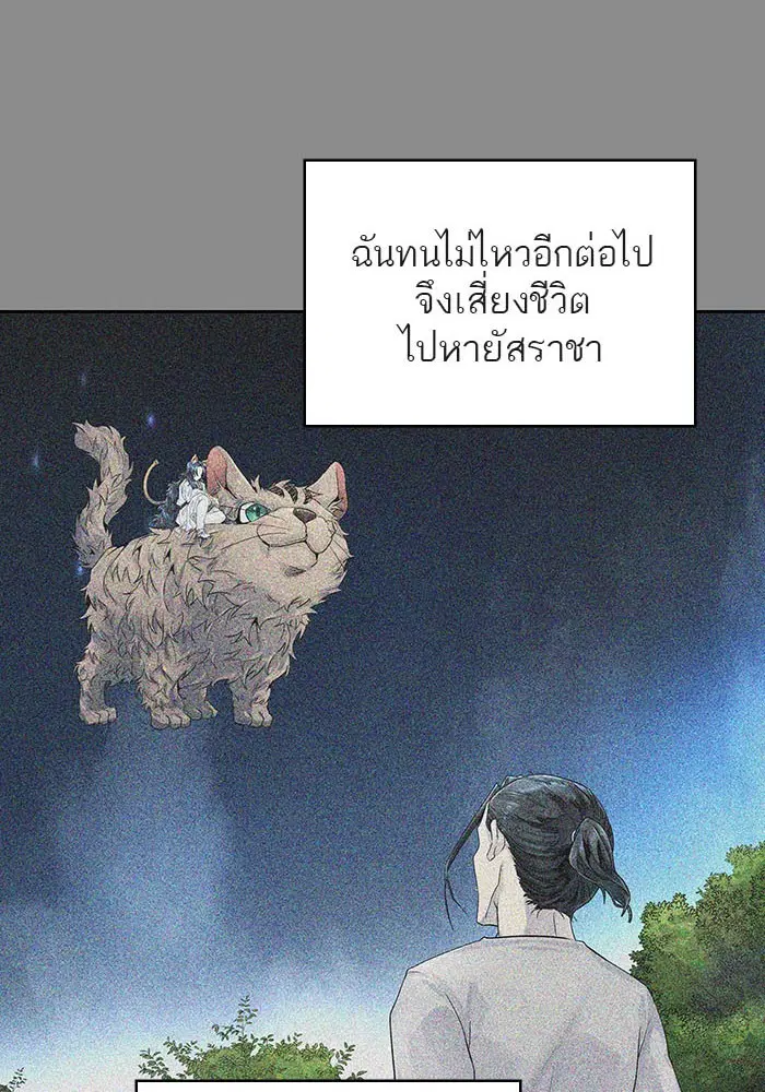 Tower of God ตอนที่ 494 หน้า 44