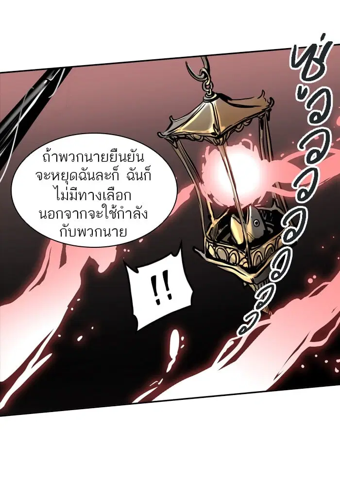 Tower of God ตอนที่ 310 หน้า 53