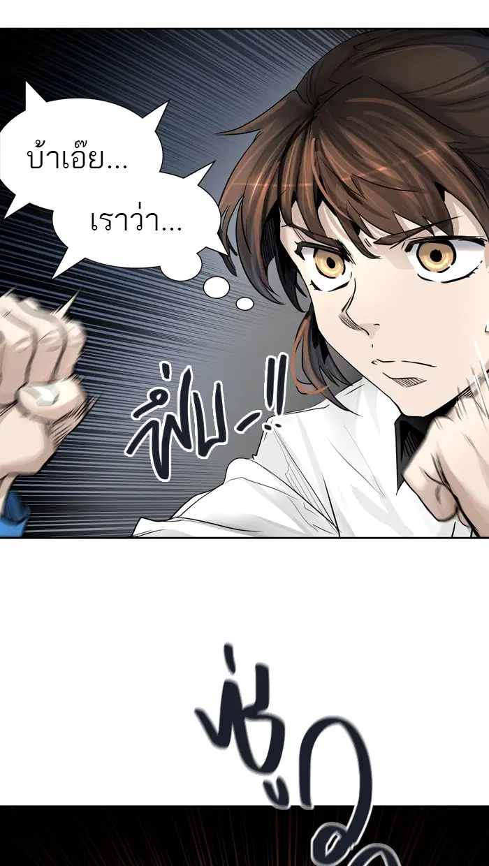 Tower of God ตอนที่ 422 หน้า 85