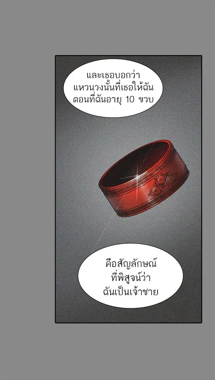 Tower of God ตอนที่ 343 หน้า 48