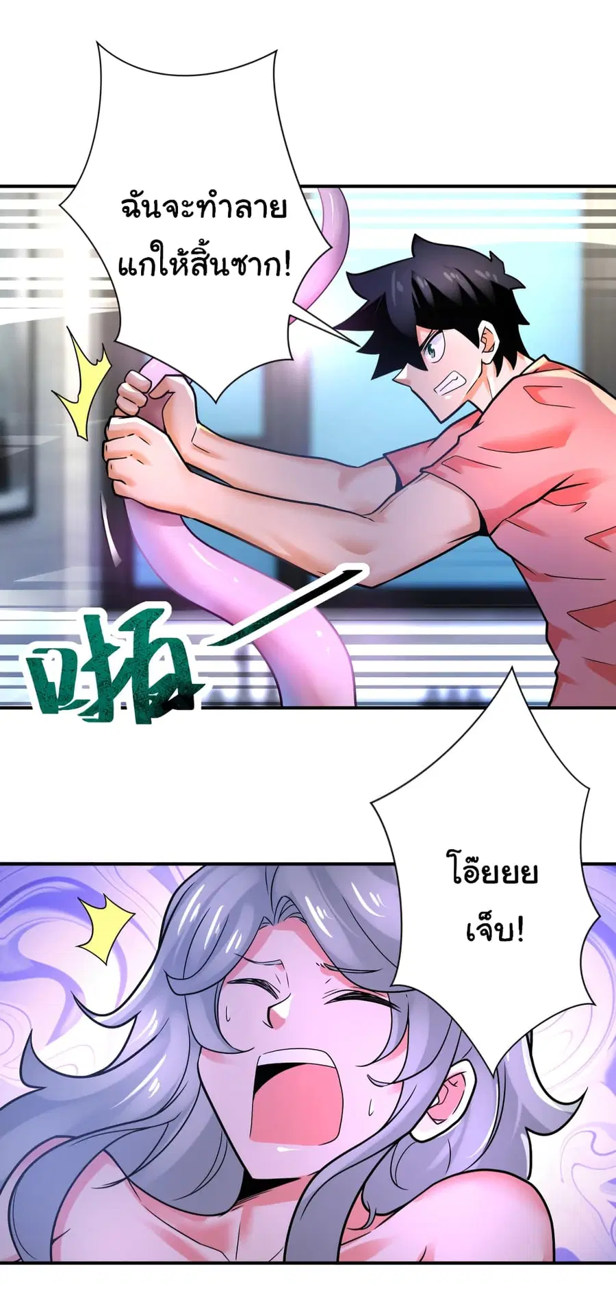 Apocalyptic Super System ตอนที่ 359 หน้า 23