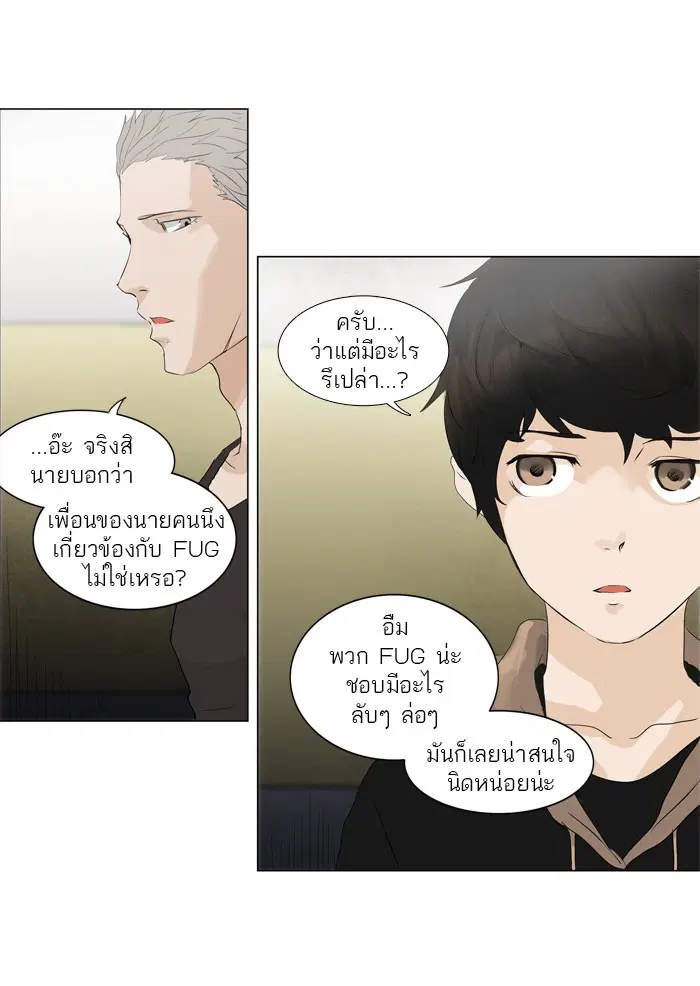 Tower of God ตอนที่ 200 หน้า 23