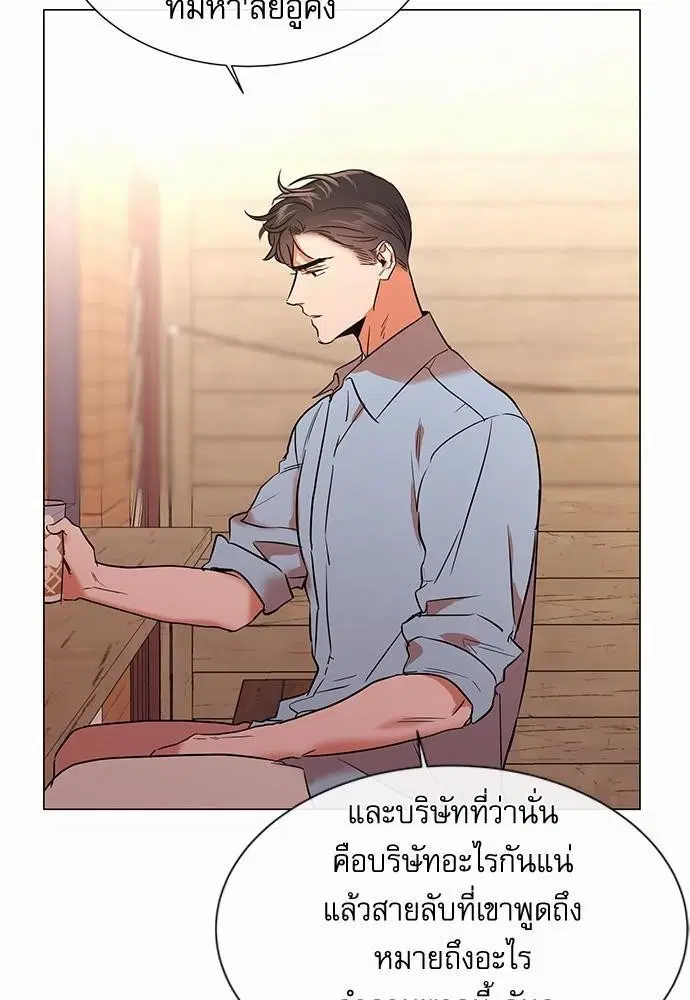 Red Candy – ปฏิบัติการชิงหัวใจ ตอนที่ 63 หน้า 48