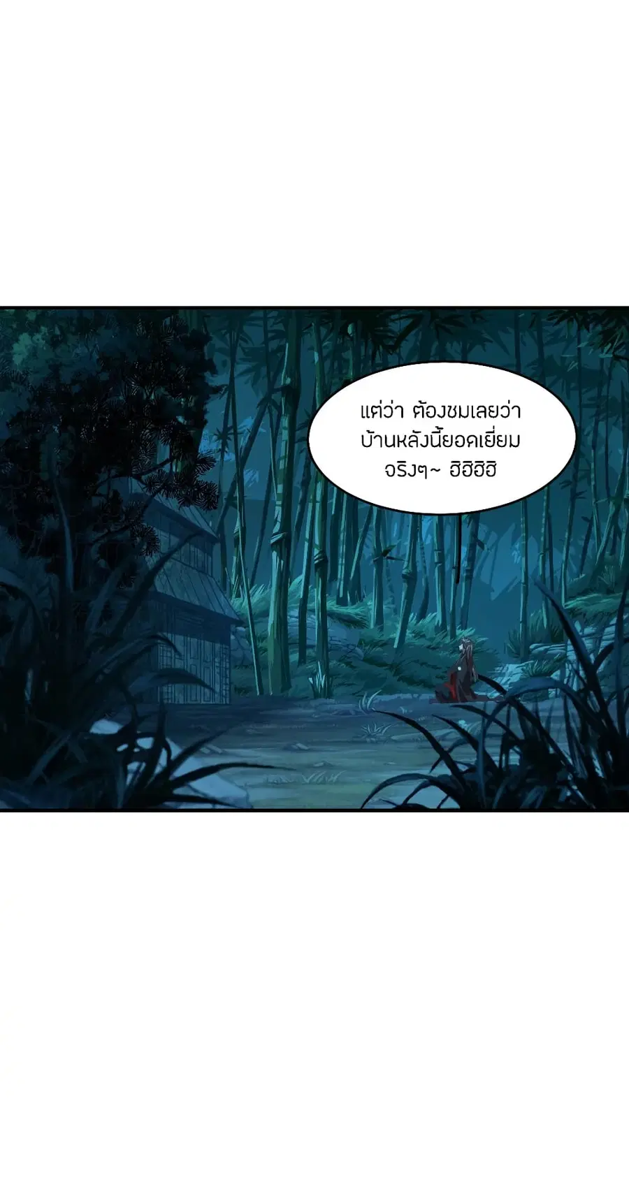 Banished Disciple’s Counterattack ราชาอมตะผู้ถูกขับไล่ ตอนที่ 152 หน้า 13