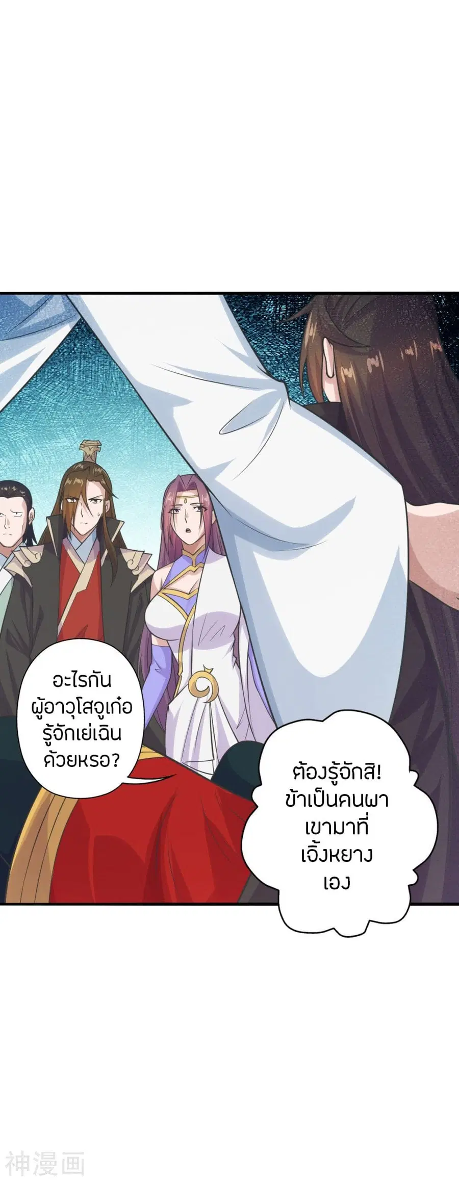 Banished Disciple’s Counterattack ราชาอมตะผู้ถูกขับไล่ ตอนที่ 239 หน้า 8