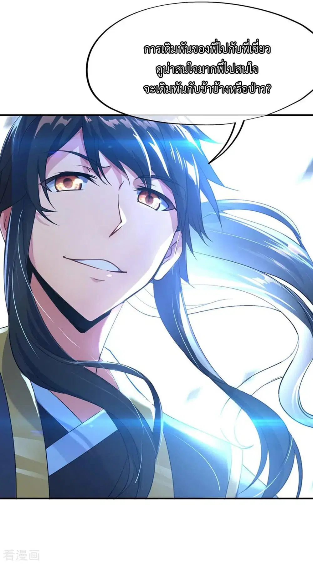 Peerless Battle Spirit ตอนที่ 46 หน้า 28