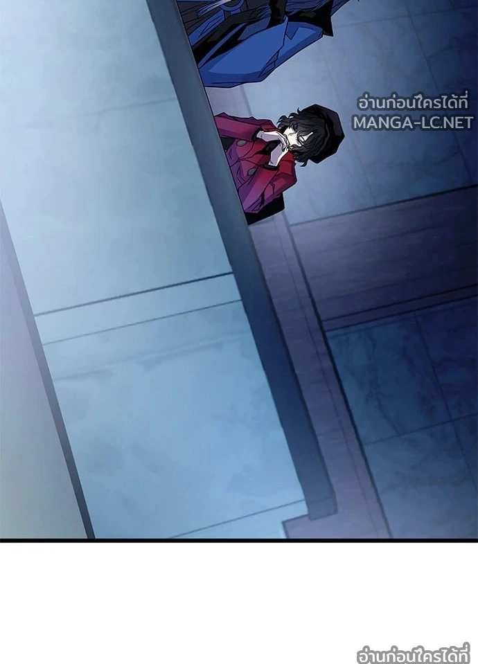 Villain to Kill ตอนที่ 237 หน้า 126