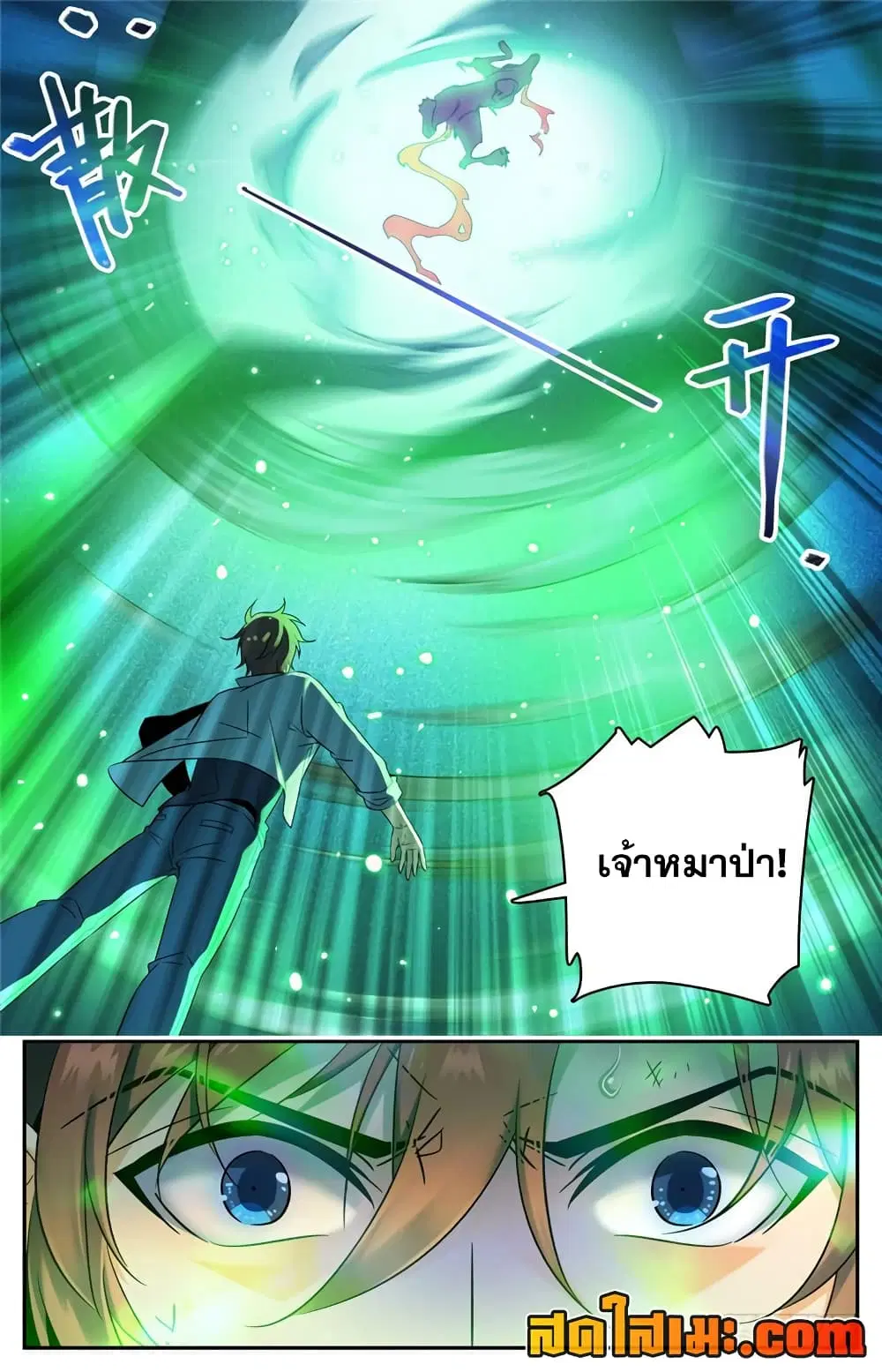 Versatile Mage ตอนที่ 156 หน้า 11