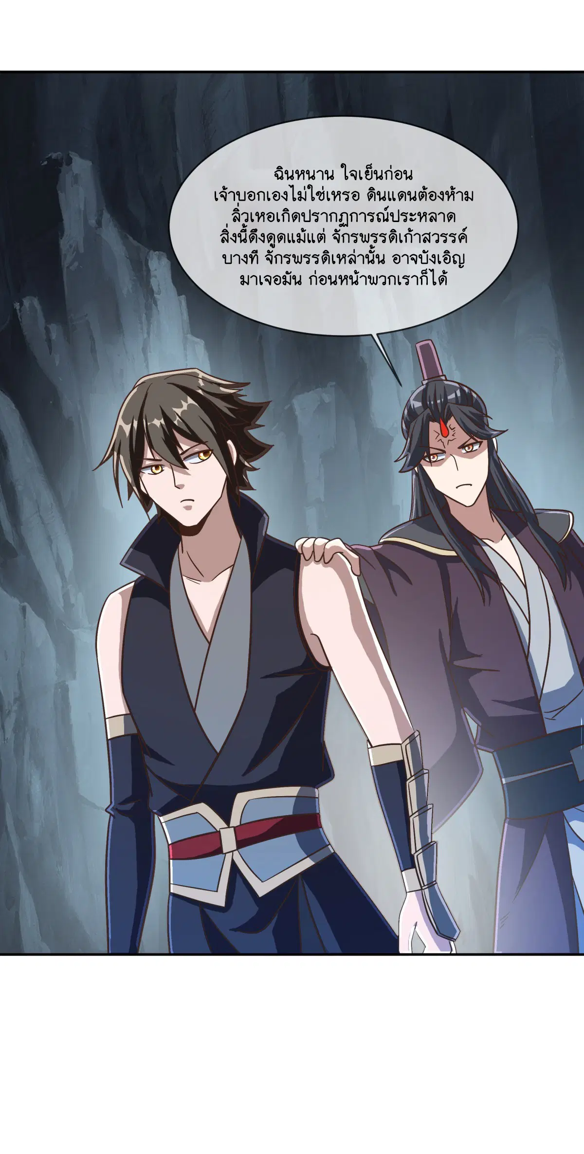 Peerless Battle Spirit ตอนที่ 698 หน้า 4