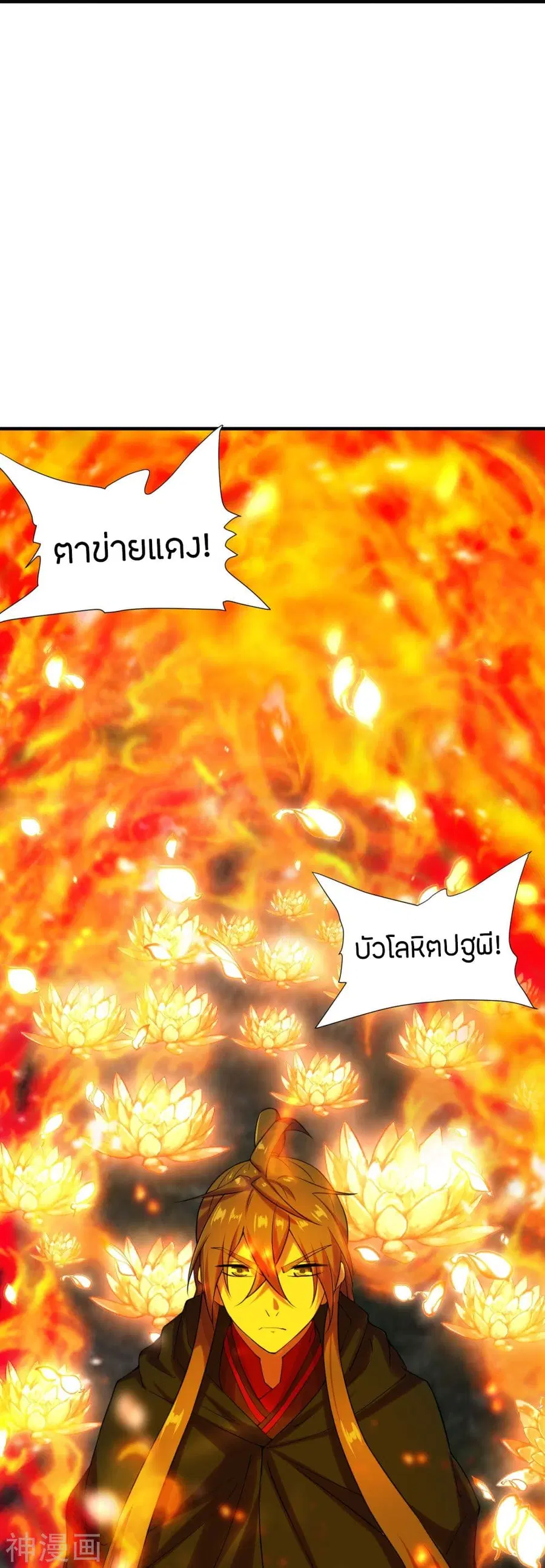 Banished Disciple’s Counterattack ราชาอมตะผู้ถูกขับไล่ ตอนที่ 215 หน้า 15