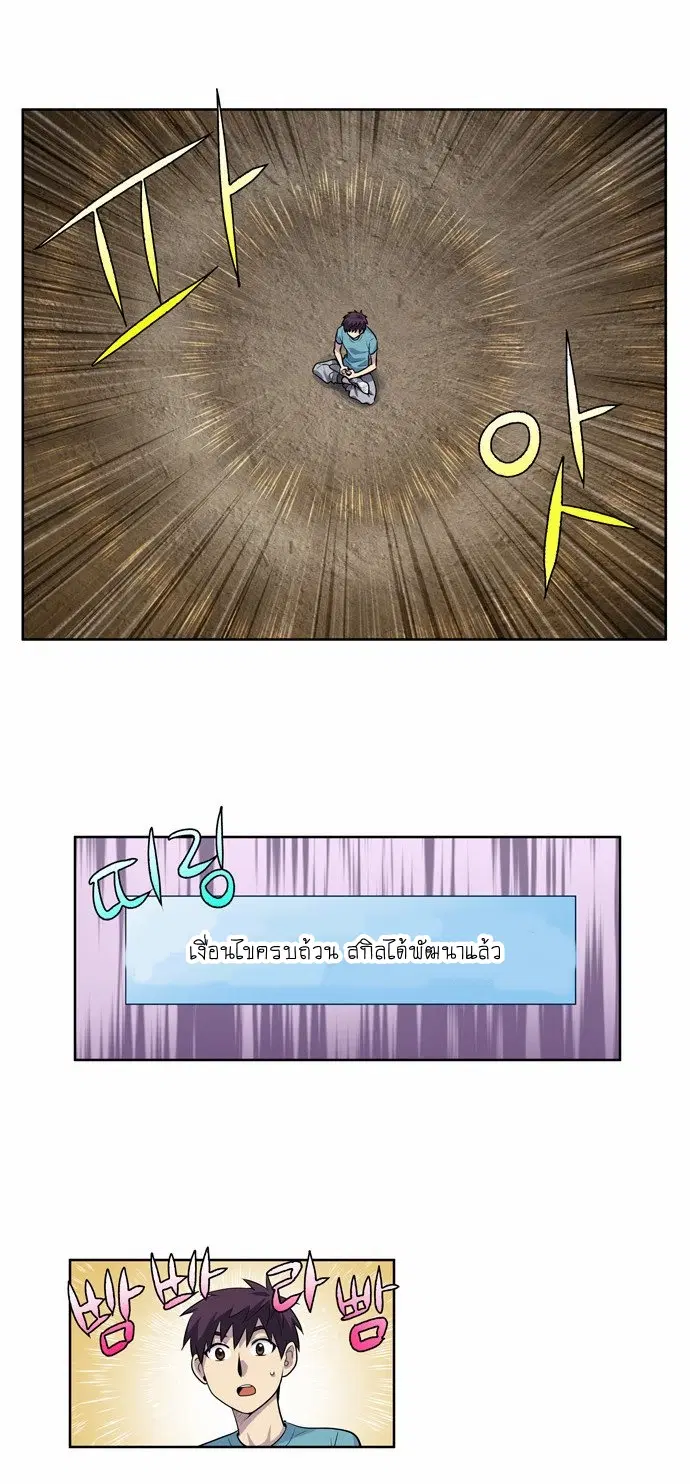 The Gamer ตอนที่ 124 หน้า 18