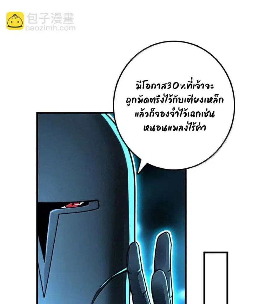 Release That Witch ตอนที่ 592 หน้า 28
