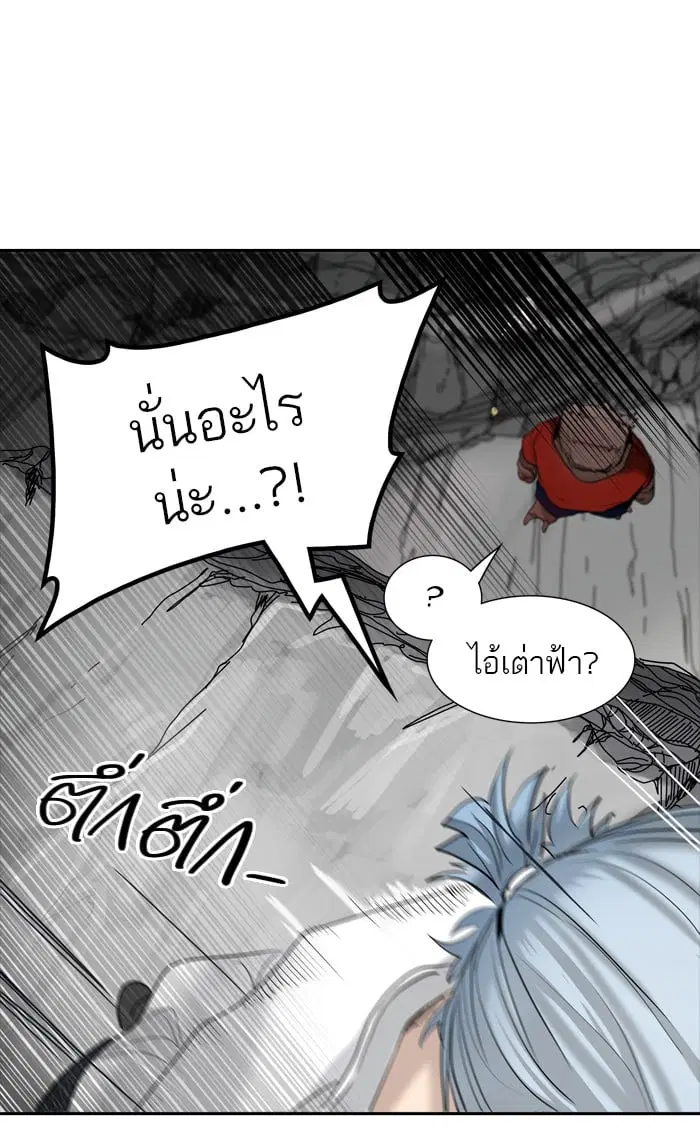 Tower of God ตอนที่ 346 หน้า 35