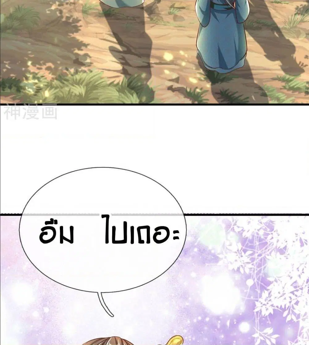 Sky Sword God ตอนที่ 315 หน้า 38