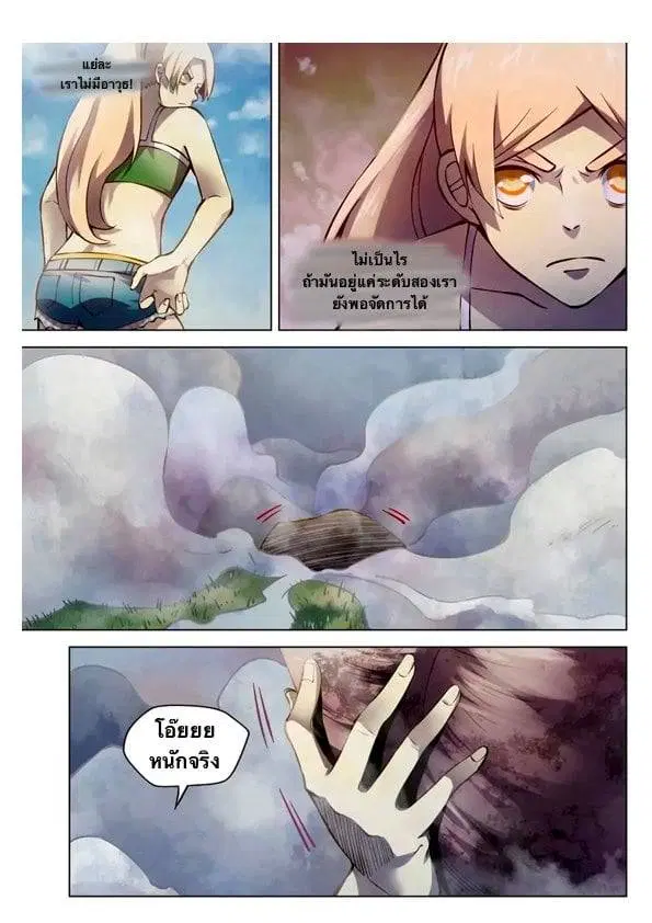 The Last Human ตอนที่ 185 หน้า 14