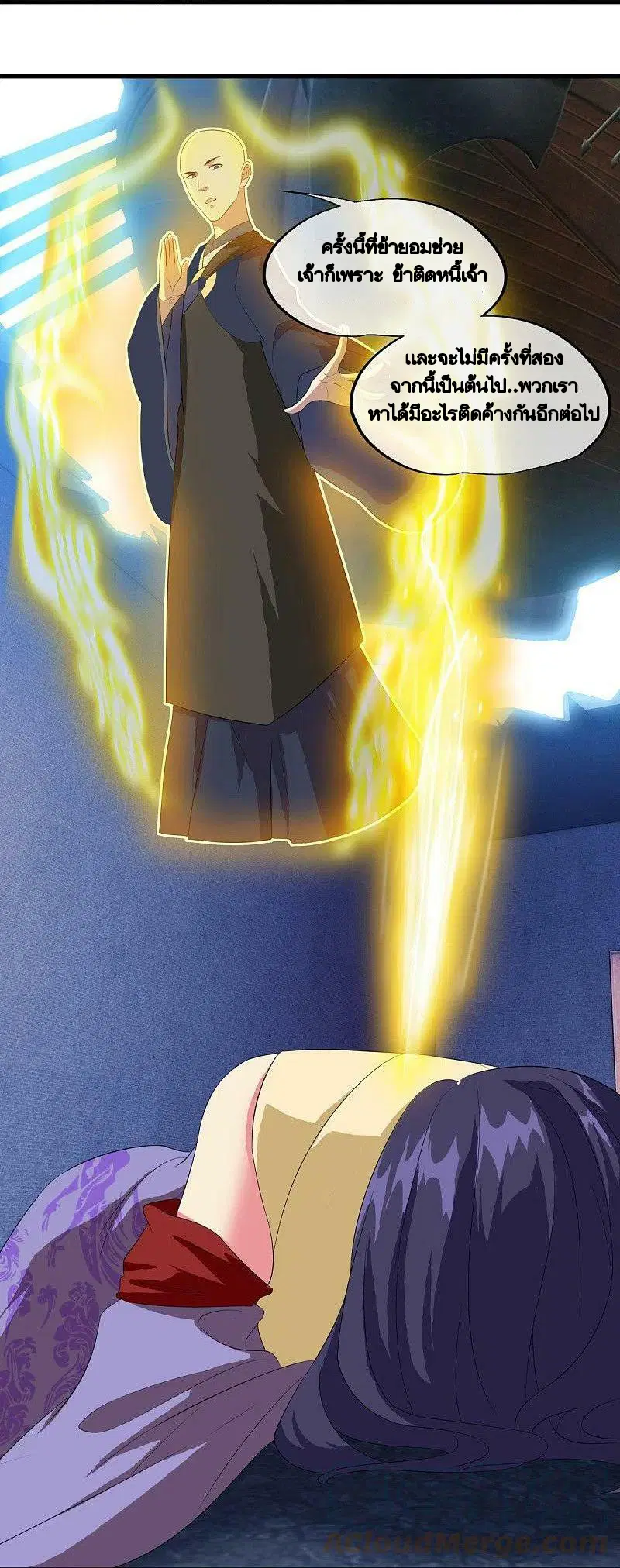Peerless Battle Spirit ตอนที่ 447 หน้า 37