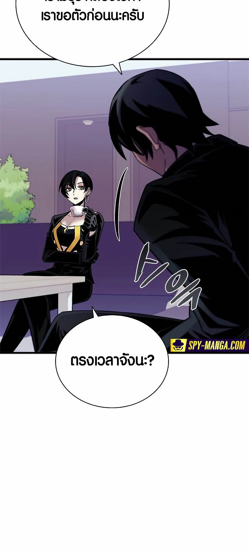 Villain to Kill ตอนที่ 140 หน้า 44